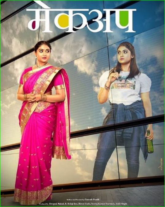 Second poster 'Make-up' out, Rinku Rajguru looks stunning