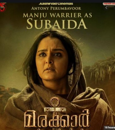 Manju Warrier will be seen in the role of Subaida