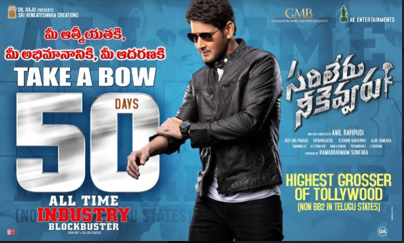 'Sarilaru Nikevaru' biggest hit of Mahesh Babu's career