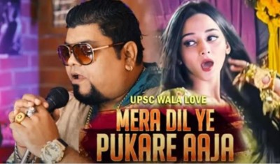 Bhojpuri version of the song 'Mera Dil Ye Pukare Aaja' went viral..., Have you heard it?