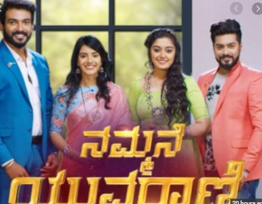 Kannada show Namman Yuvarani completed 300 episodes