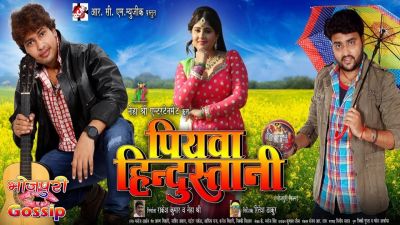 Two big singers Mithu Marsal and Awadhesh Lover will be seen in this film