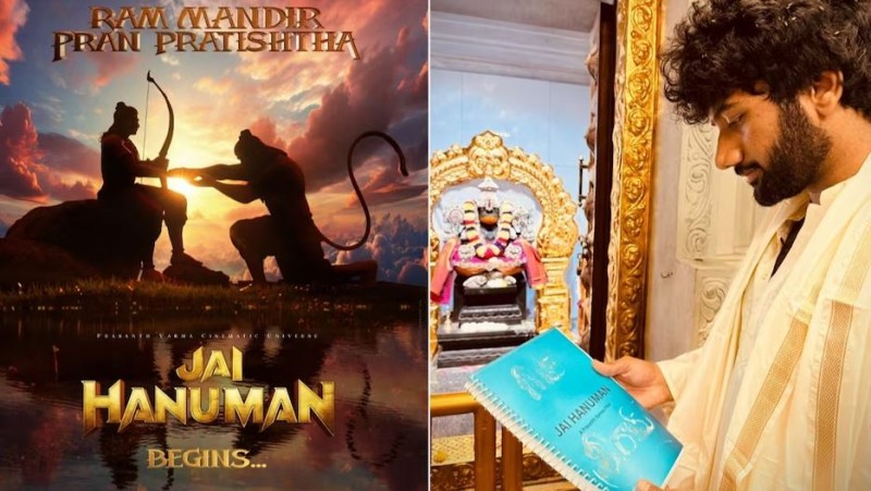 राम मंदिर की प्राण प्रतिष्ठा पर हनुमान फिल्म के मेकर्स ने किया बड़ा ऐलान, जानकर झूम उठेंगे फैंस