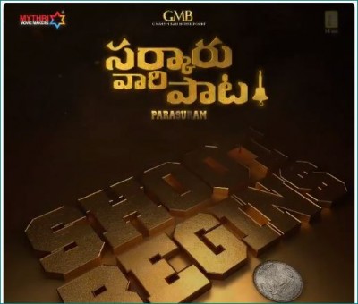 Mahesh Babu's new film to be released soon, makers release video