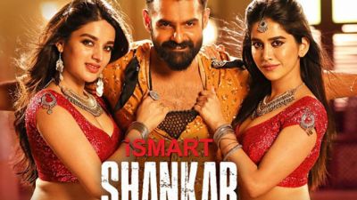 बॉक्स ऑफिस कलेक्शन: पहले दिन ही 'iSmart Shankar' ने तोड़े सारे रिकॉर्ड