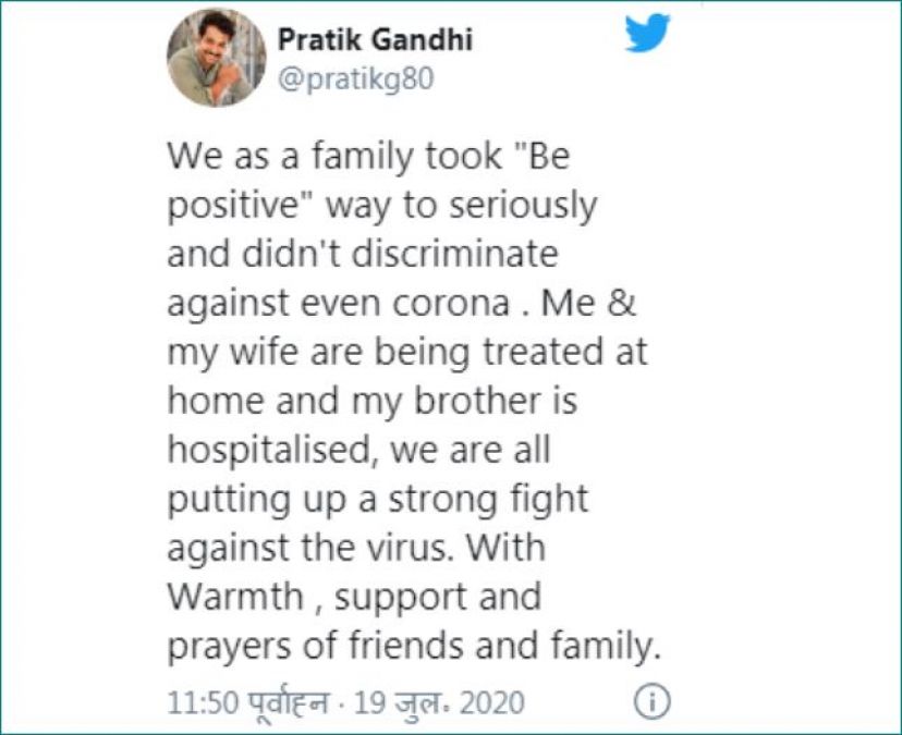 Gujarat's actor Prateek Gandhi and his two family members test positive for corona
