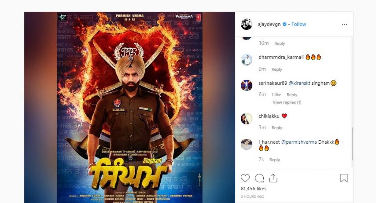 अजय देवगन ने बताया कब आएगी परमिश की 'सिंघम', जानिए टीजर की रिलीज डेट