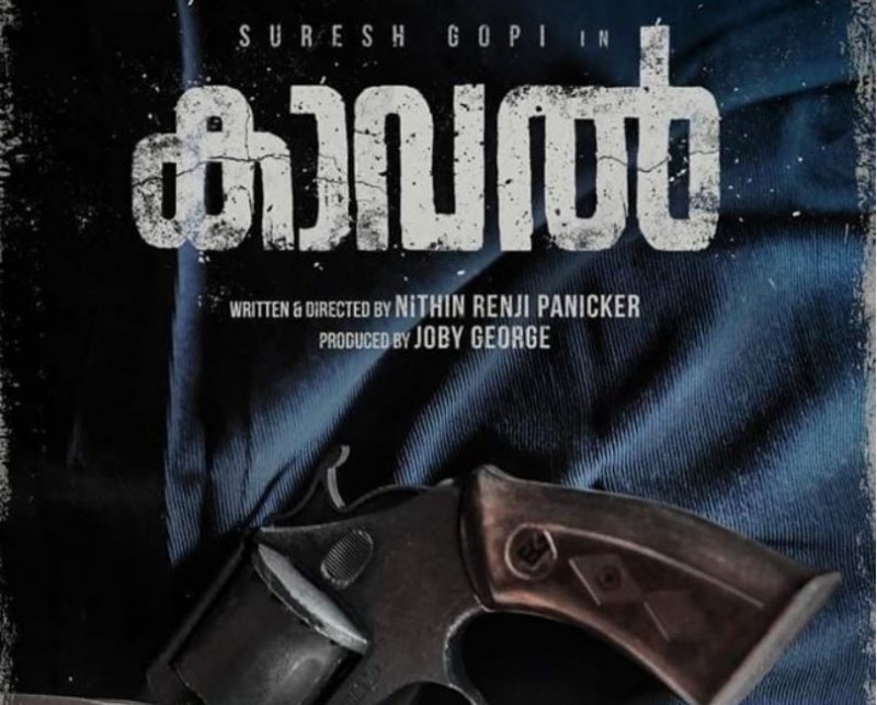 Poster of Suresh Gopi's film Kaaval out