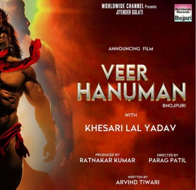 The saga of Veer Bhakta Hanuman will be released after Adipurush