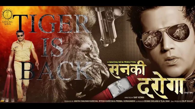 फिल्म 'सनकी दरोगा' के सेट पर पैसे को लेकर मारपीट