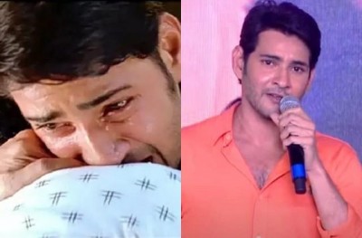 Mahesh Babu cried remembering the difficult times, said- 'A lot of things have changed...'