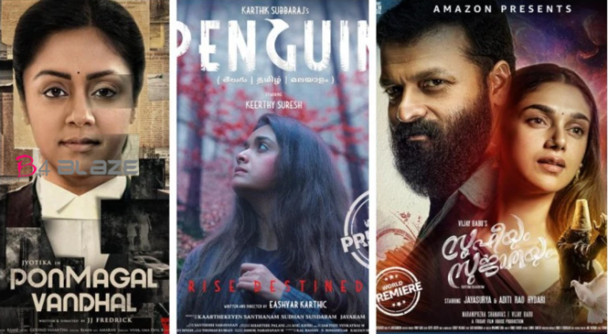 कीर्ति सुरेश की इस फिल्म से लेकर, ज्योतिका की 'पोंमगल वंढळ' तक कई फिल्में होंगी OTT प्लेटफार्म पर रिलीज