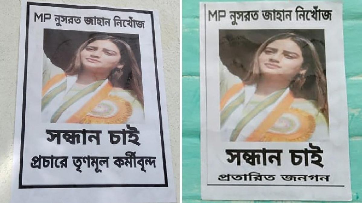 एक्ट्रेस और TMC सांसद नुसरत जहां हुई 'लापता'....बशीरहाट लोकसभा इलाके में लगे पोस्टर