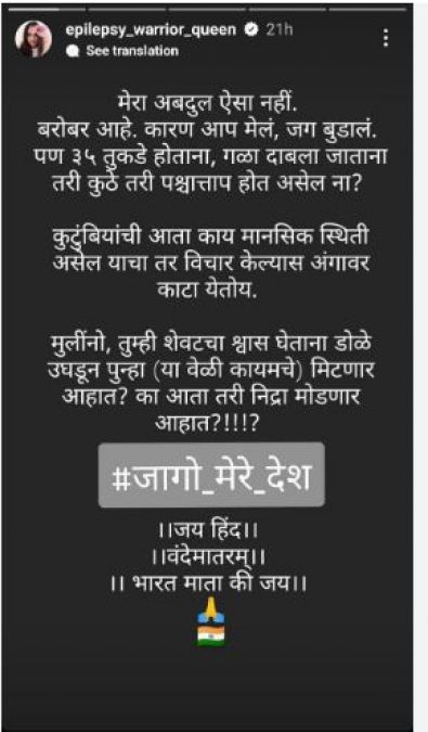 'मेरा अब्दुल ऐसा नहीं, लड़कियों क्या अब भी नींद से नहीं जागोगी', श्रद्धा का केस देखकर एक्ट्रेस ने लिखा पोस्ट