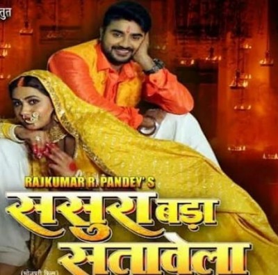 Trailer of Pradeep-Kajal's 'Sasura Bada Satawela' released