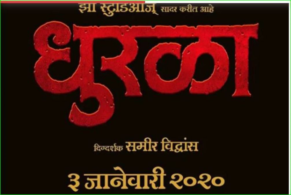 These 4 Marathi films will release in year 2020, Know release date here