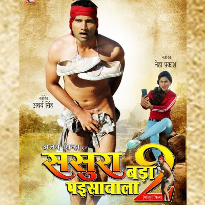 'Sasura Bada Paisa Wala 2': Actor seen naked, fans are desperate to know the reason for this