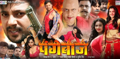 Prem Singh starrer 'Pangebaaz' is going be a complete package, this company brought the rights
