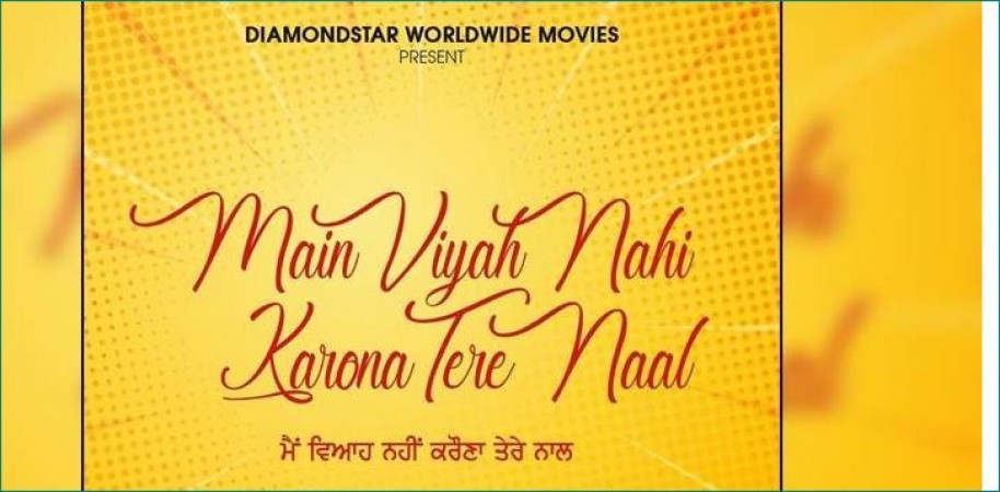 Sonam Bajwa to start shooting for film 'Main Viah Nahi Karona Tere Naal'
