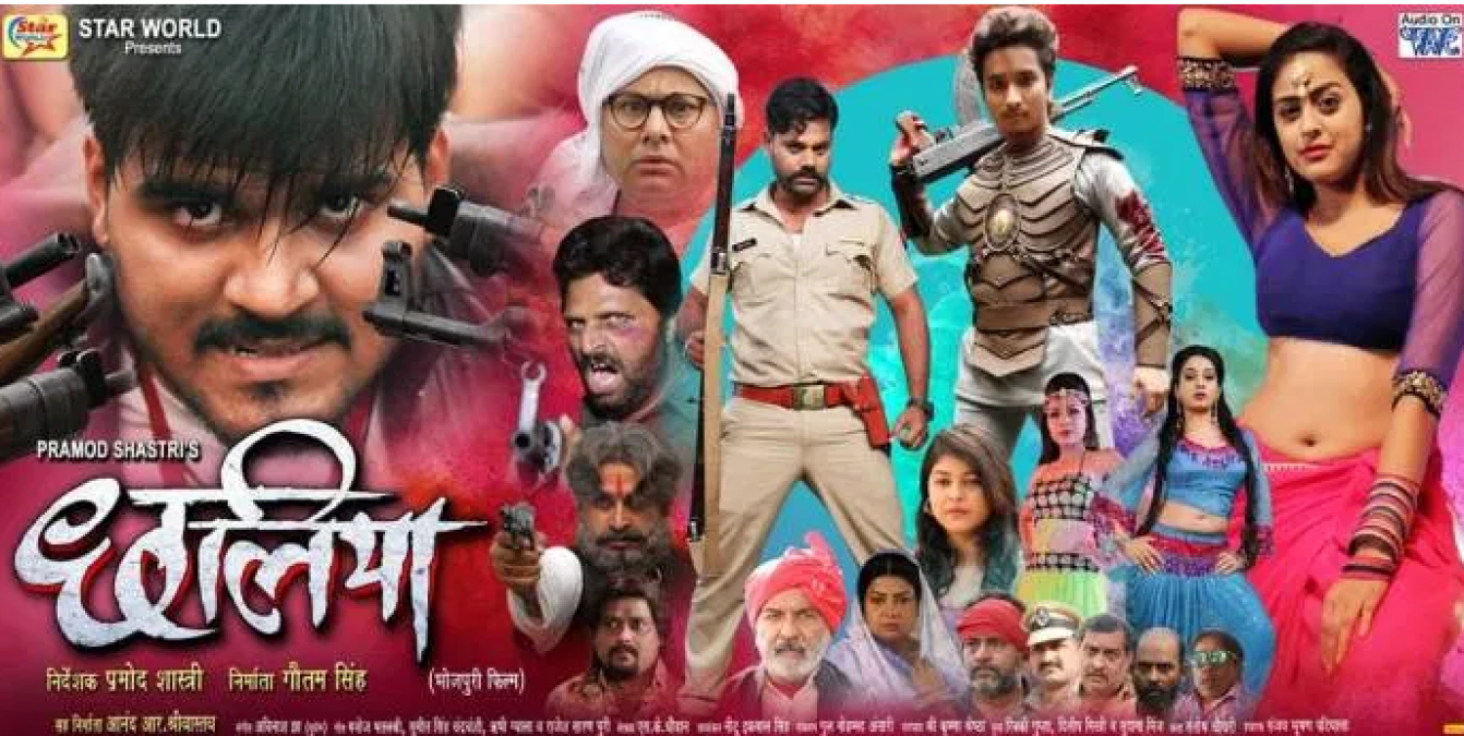 भोजपुरी फिल्म छलिया में हर्ष ठाकुर पॉवरफुल किरदार के साथ कर रहे धमाकेदार एंट्री