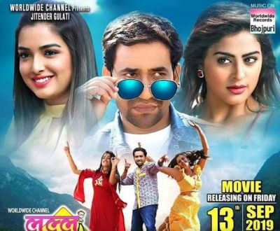 Much awaited Bhojpuri film 'Lallu Ki Laila' to release on this date