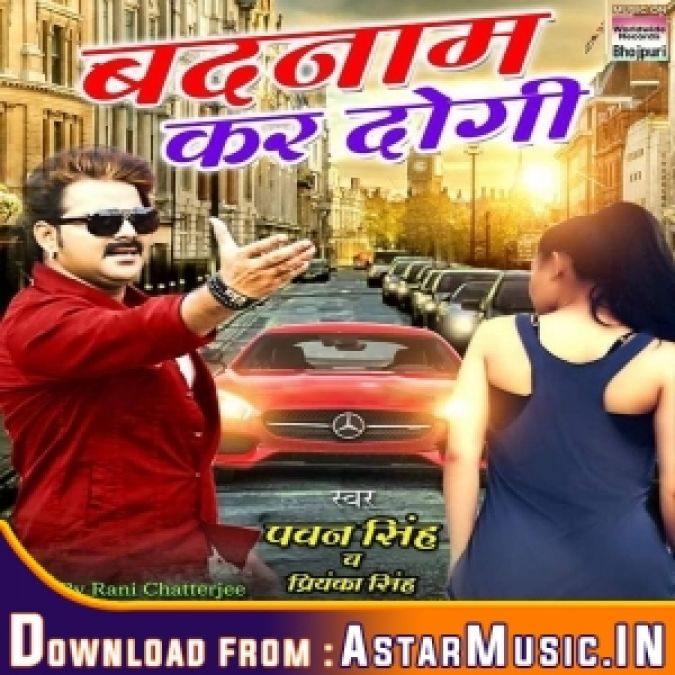 Pawan Singh's latest song 'Badnaam Kar Dogi' released, watch the video here!