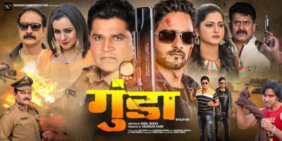 Bhojpuri film 'Gunda' ruled in UP, the audience queued up to watch the film