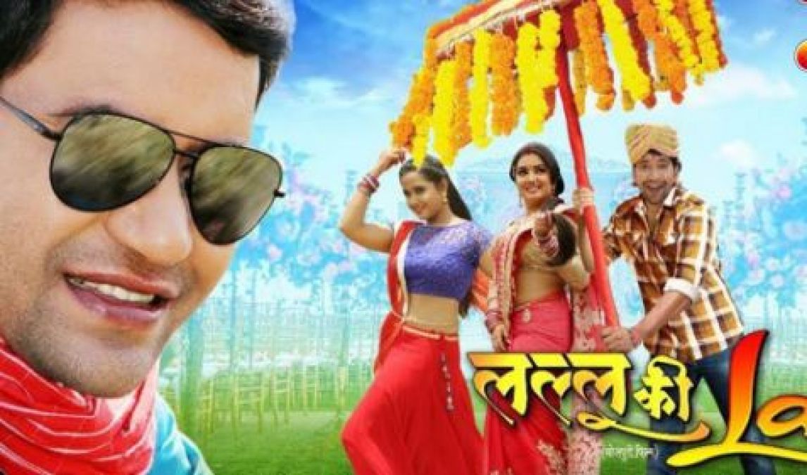 Trailer of 'Lallu ki Laila' gets a good response, releasing on this date