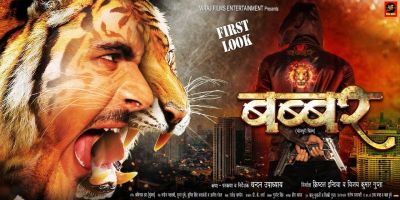 शेर बने 'कल्लू' के पोस्टर ने कंपा दी है रूह, क्या होगा फिल्म का अंजाम ?