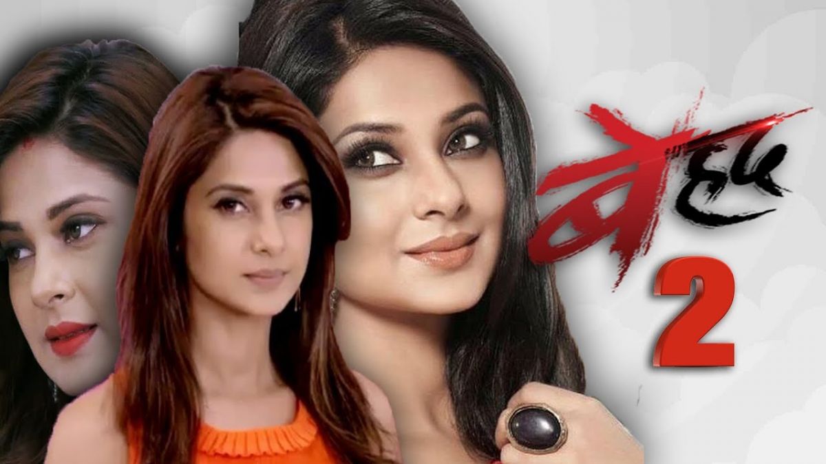 Beyhadh2: Jennifer Winget will now be replaced by this actress of Naagin 3!