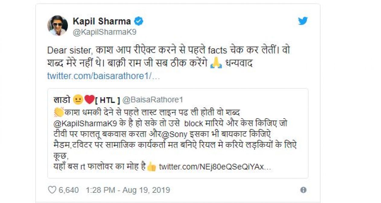 Woman Accused Kapil Sharma of disrespecting woman on twitter