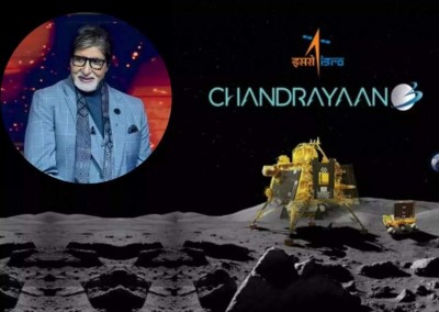 'चंद्रयान 3' की सफल लैंडिंग पर अमिताभ बच्चन ने कविता पढ़कर अनोखे अंदाज में दी बधाई, देंखे VIDEO