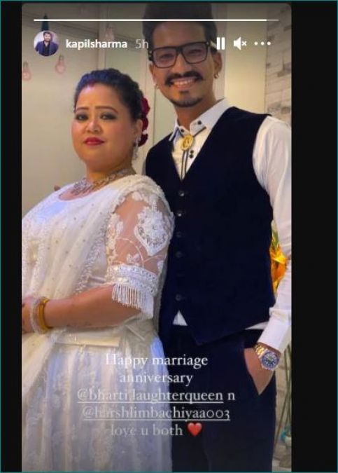 भारती सिंह और हर्ष को कपिल ने दी शादी की सालगिरह की बधाई