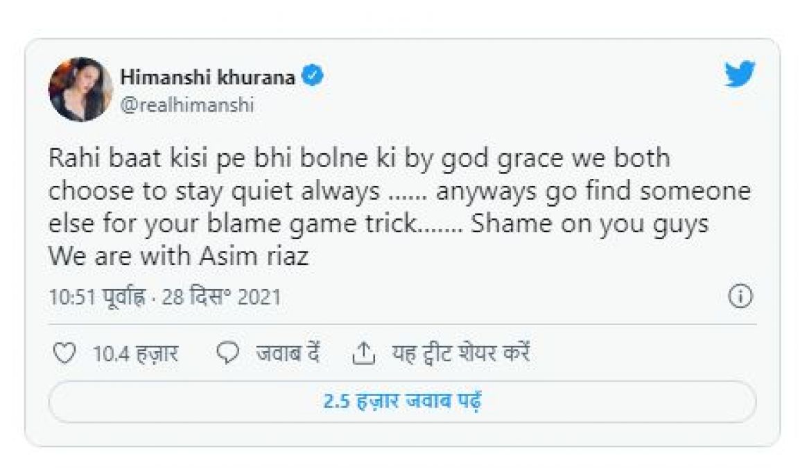 Did you break up with Asim Riaz? Now Himanshi Khurana gave this response on the question of the fans.