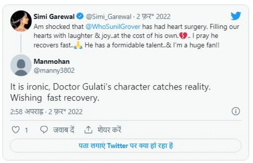 Sunil Grover's heart surgery shocks fans, shares this post