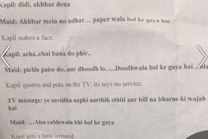 कपिल शर्मा ने नौकरानी से की ऐसी बात, लीक हुआ कन्वर्सेशन