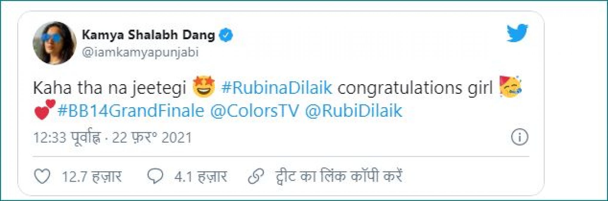 Sidharth, Hina congratulates Bigg Boss 14 winner Rubina