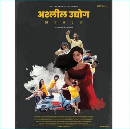 Ashleel Udyog Mitra Mandal's new song 'Savita Bhabhi' released