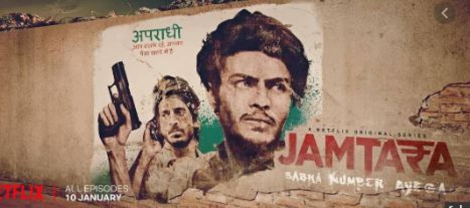 Jamtara In Five Points: Netflix is all set to launch its new web series