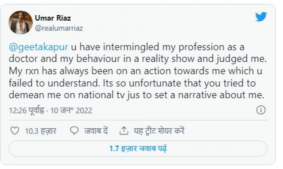 Umar Riaz furious at Geeta Kapoor, said, 'You humiliated me on National TV'