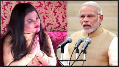 Video : राखी सावंत ने निकाली मोदी जी पर अपनी भड़ास, कहा- 'वोट नहीं मिलेंगे...'