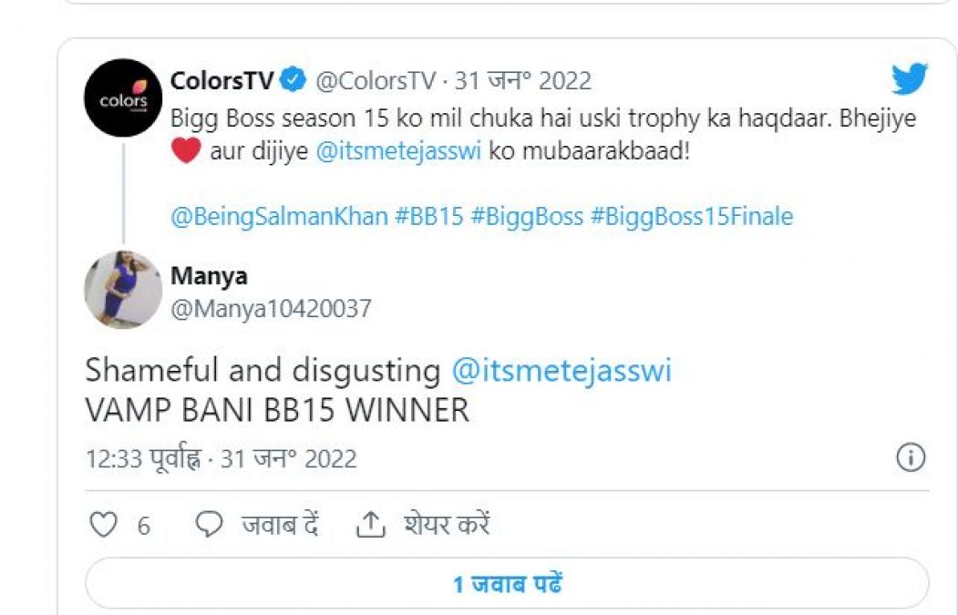 BB15: 'सलमान के साथ चक्कर चल रहा है तो जीत गई', तेजस्वी के विनर बनने से नाराज फैंस बोले