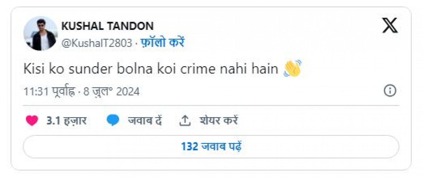 'इतने बुरे दिन भी नहीं आए हैं कि मैं ये शिट शो...', बिग बॉस को लेकर मशहूर एक्टर ने कह डाली बड़ी बात