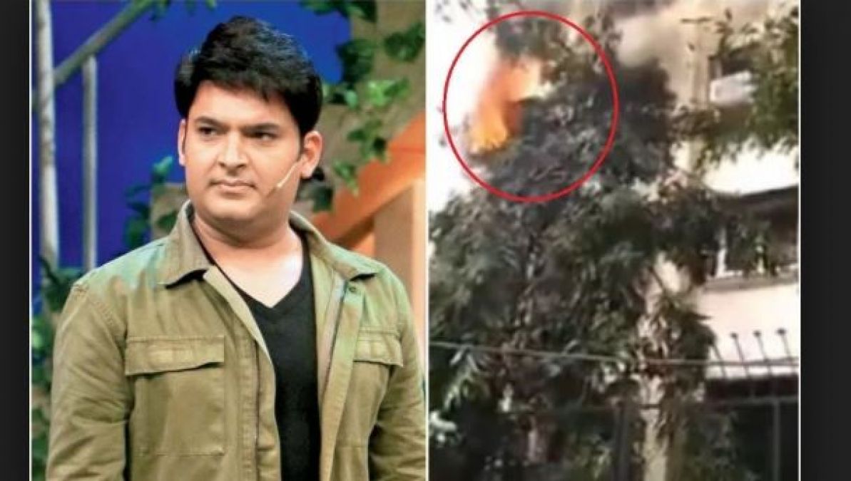 कपिल शर्मा के मुंबई वाले घर में लगी भीषण आग, वीडियो हो रहा वायरल