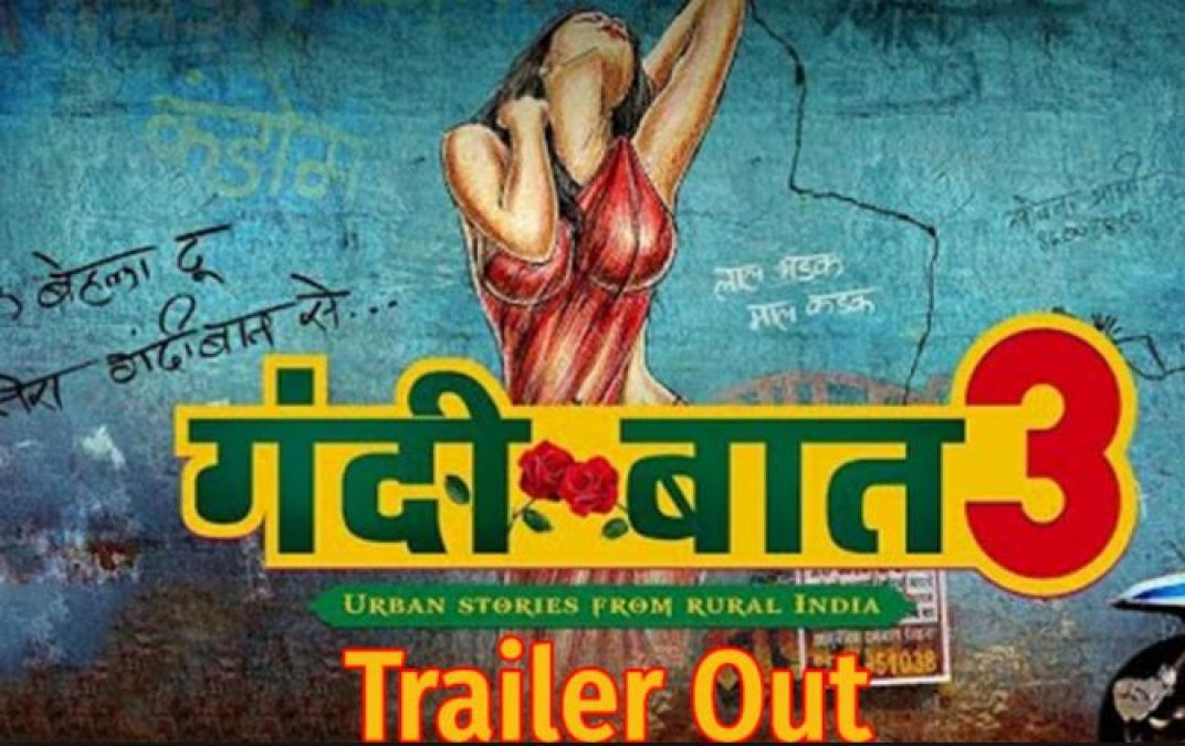 Gandii Baat 3 Trailer : एकता कपूर की वेब सीरीज़ में हुई बोल्डनेस की सारी हदें पार