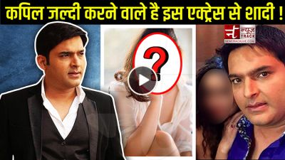 Video: कपिल शर्मा से शादी करने वाली हैं उनकी ऑनस्क्रीन गर्लफ्रेंड!!