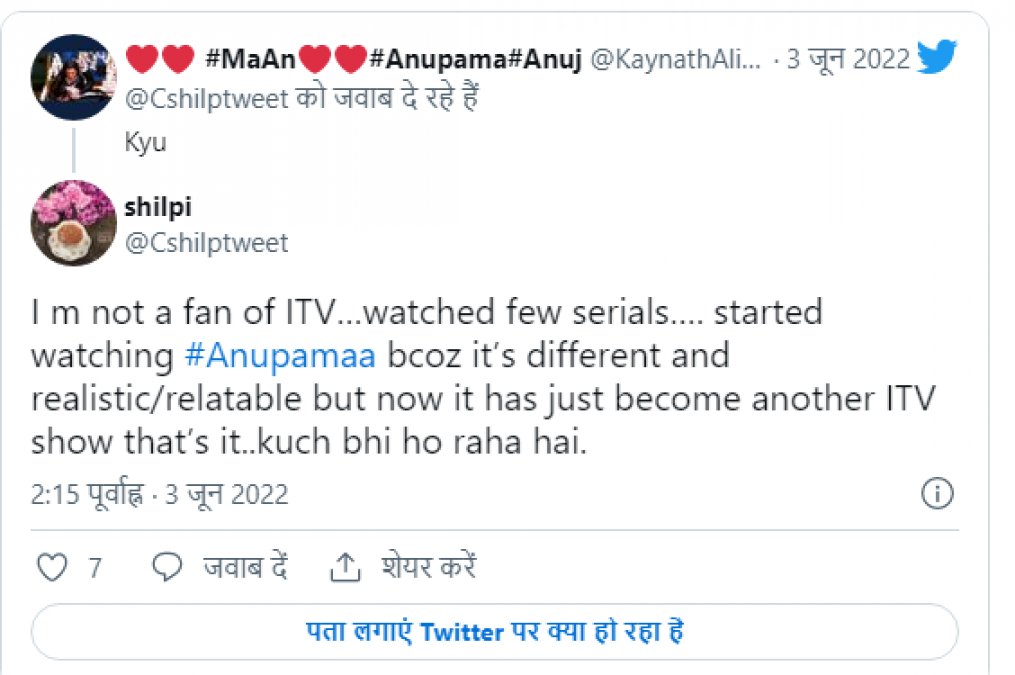 'अनुपमा' का नया एपिसोड देख भड़के दर्शक, ट्विटर पर निकाला गुस्सा