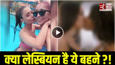 Video : बाथटब वीडियो के बाद अब बहन के साथ किस करती हुई नजर आई सारा