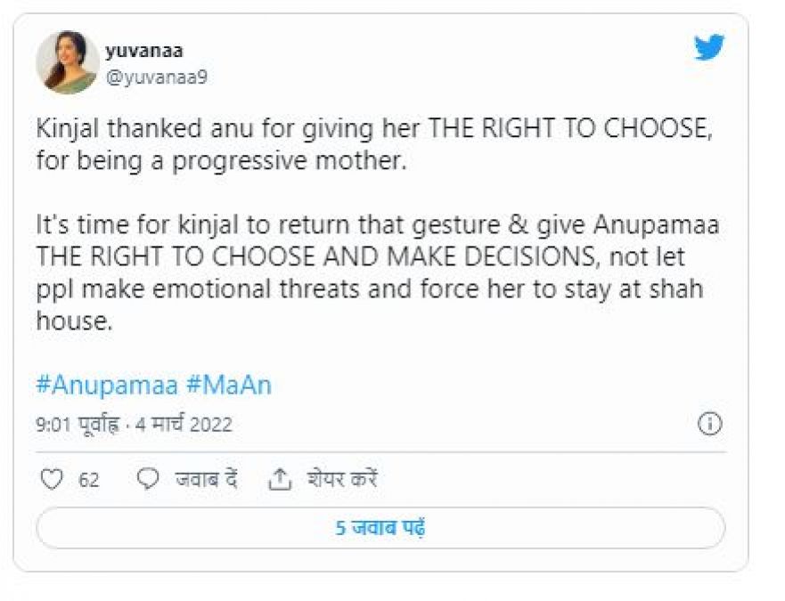 Fans angry over 'Anupamaa' makers, this demand started to rise on Twitter