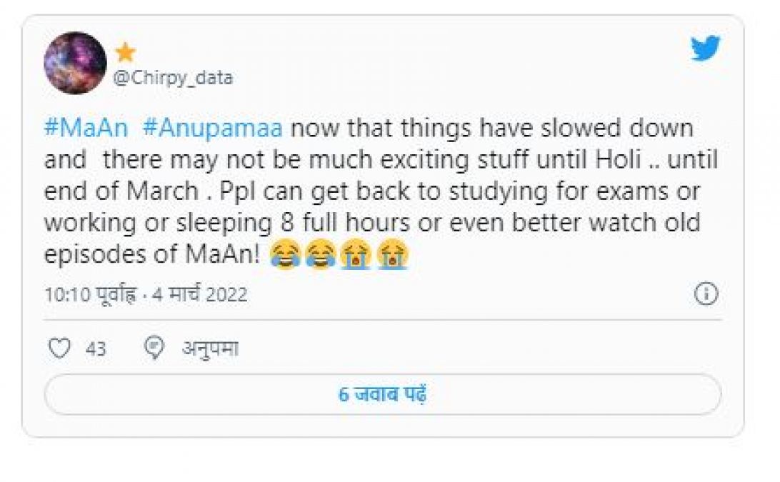 Fans angry over 'Anupamaa' makers, this demand started to rise on Twitter